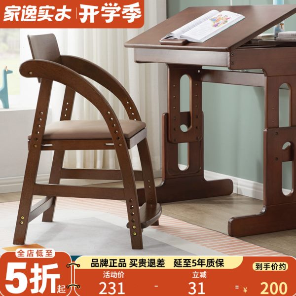 实木儿童餐椅学习椅坐姿矫正座椅家用可升降餐椅学生写字书桌椅子