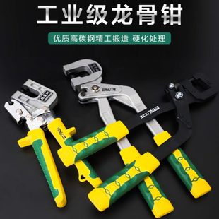 修固定隔墙专业钳子 轻钢龙骨钳免铆钉钳单手青钢吊顶专用工具装