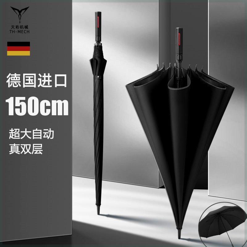 天珩双层高端长柄高尔夫雨伞商务男士加大S加固加厚车载伞