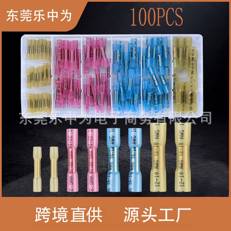 热缩端子100pcs防水接线端子 中接管端子套装 中间快速热缩绝缘