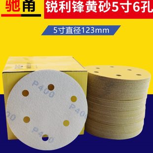 锐利锋5寸6孔植绒砂纸圆形气磨机干磨沙纸片圆盘自粘打磨抛光无尘