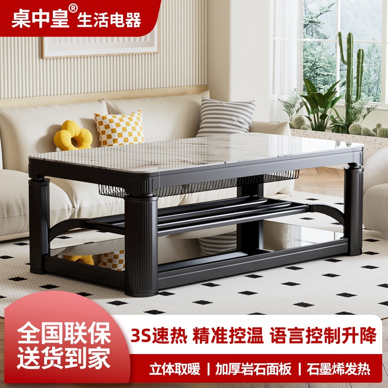 桌中皇取暖桌电暖桌烤火桌茶几一体新款家用客厅可升降电暖炉桌子