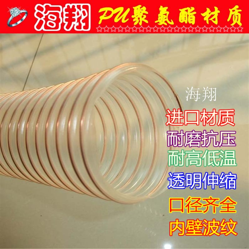 pu钢丝软管耐磨内壁平滑塑料管抛丸机路面扫地机专用耐磨软管