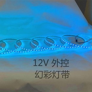 幻彩灯条全彩防水外控灯带遥控调色流水流光跑马灯带炫彩