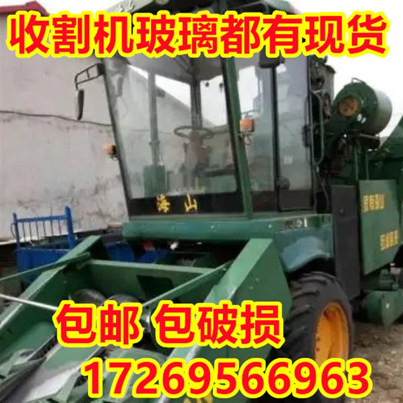 海山收割机驾驶室钢化玻璃前档左右车门侧窗玻璃