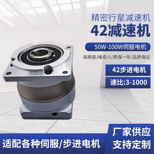 高精密行星减速机齿轮减速器转角W步进伺服电机直角齿轮箱