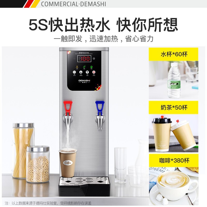 开水机KW-35S商用奶茶店热水器德玛仕开水器全自动开水桶电热