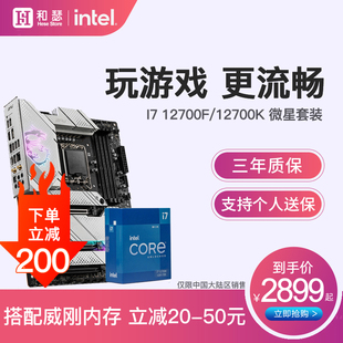 U板装 intel 微星M 搭