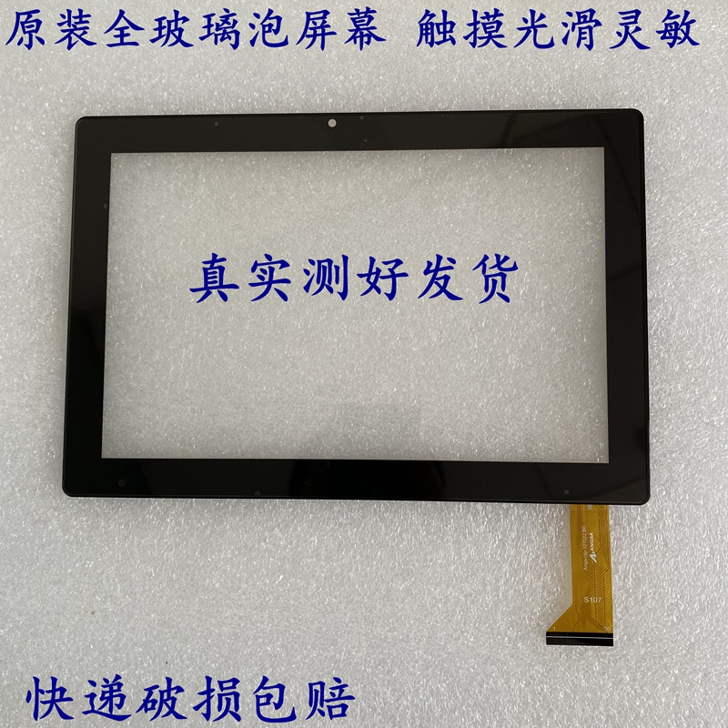 学乐宝学习机F888平板电脑触摸屏外屏手写屏电容屏幕 钢化膜
