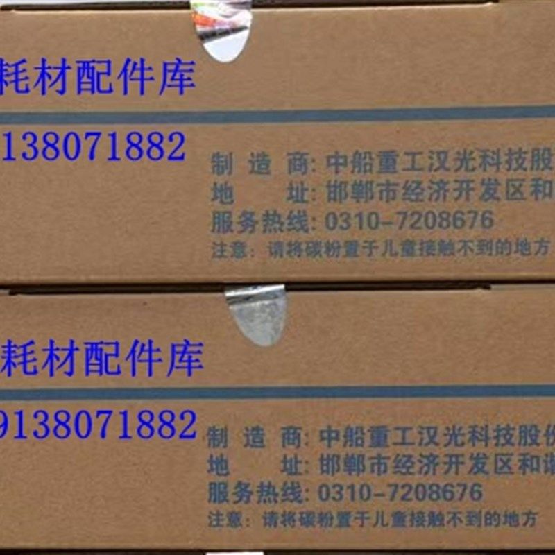 原装 汉光碳粉 汉光F保密机粉盒,办公设备/耗材/相关服务,复印机配件,淘宝优惠券,粉丝福利购,淘宝优惠卷