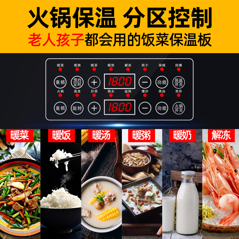 电磁炉火锅饭菜保温板家用火锅热菜板加热餐桌垫圆形多功能暖菜板