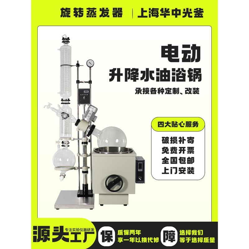 旋转蒸发仪实验室减压蒸馏真空提纯结晶冷凝循环水玻璃蒸馏器