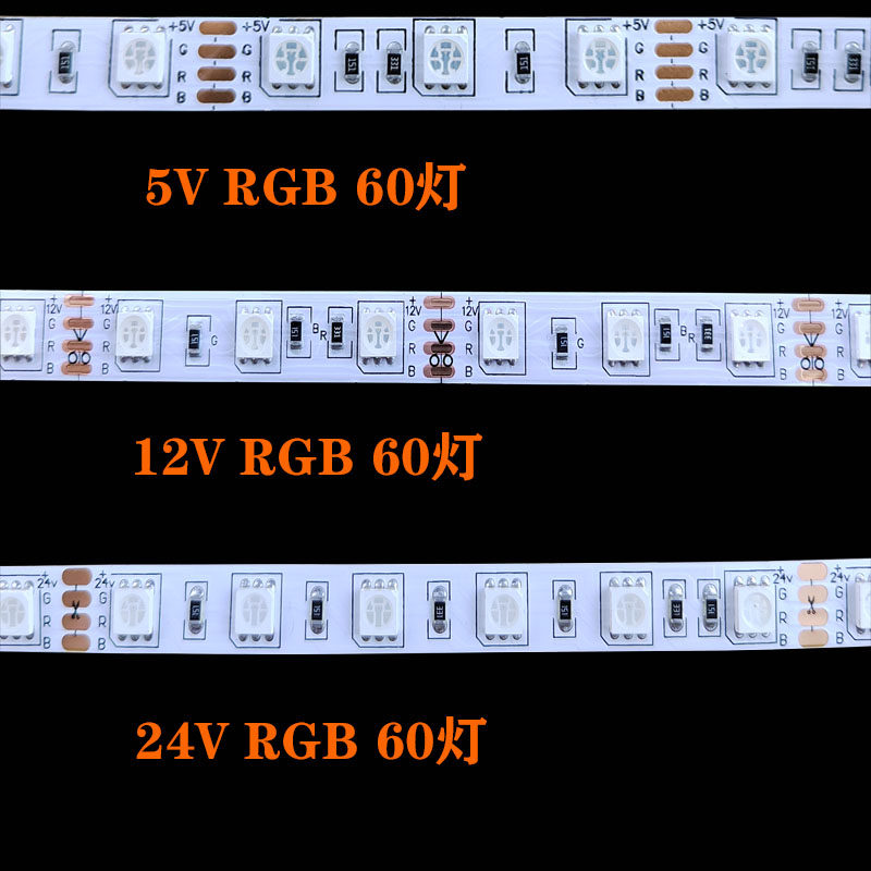 5Vv 2v七彩变光RGB灯带智能吊顶电视墙酒吧KTV音乐氛围rgb灯条