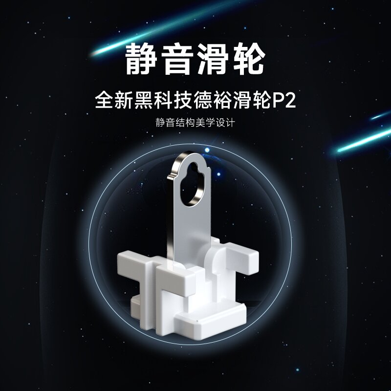 德裕 百年好合静音电机智能电动窗帘直轨道包安装新款性价比更高