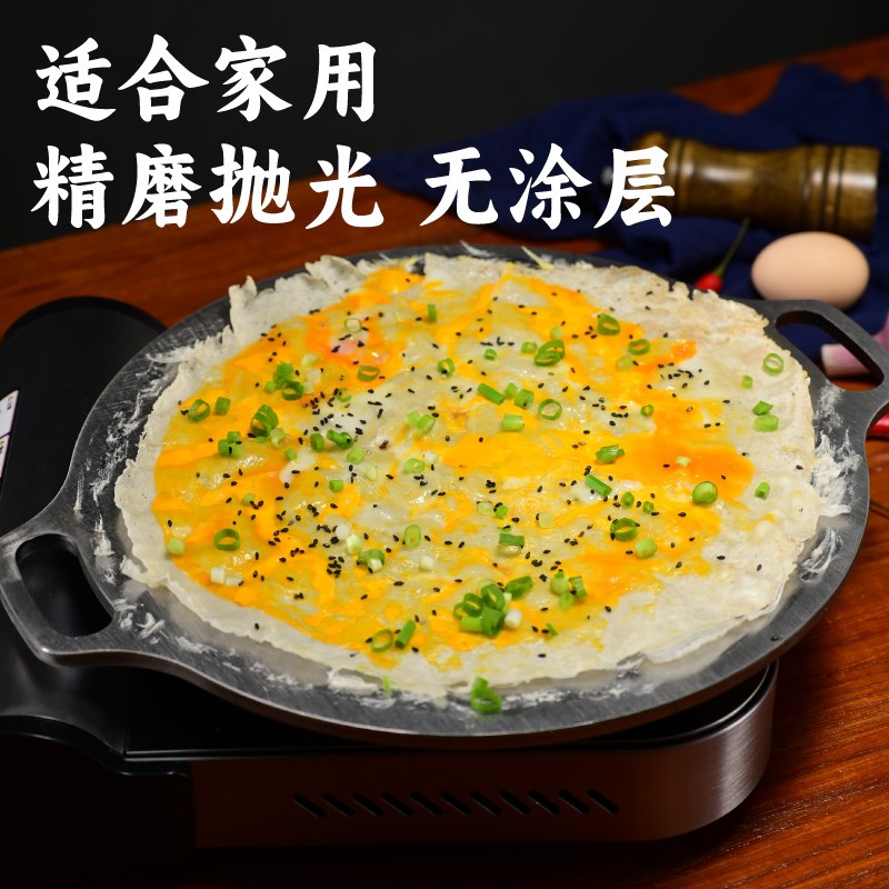 山东鏊子商用煎饼果子蛋饼锅煎锅摆摊杂粮煎锅家用摊鸡蛋饼烙饼