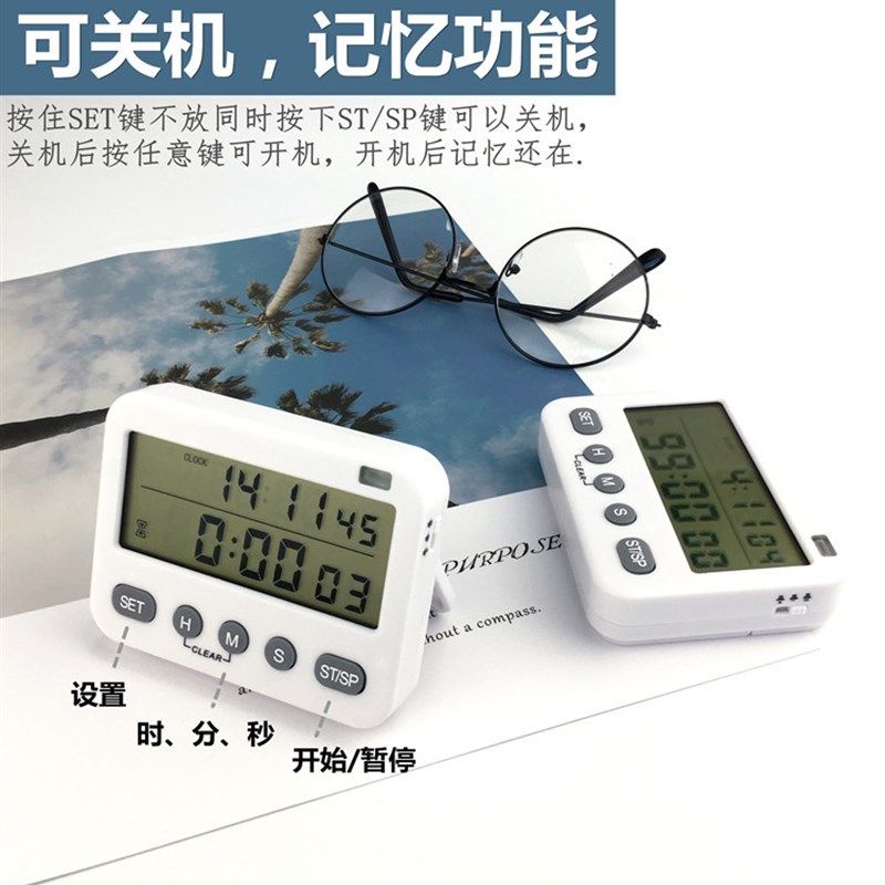 弈圣99时正倒计时器提醒器定时器静音动闪灯时钟小闹钟,居家日用,定时器/计时器,淘宝优惠券,粉丝福利购,淘宝优惠卷