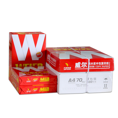 威尔a4打印纸整箱8包/B4/B5双面复印办公用纸黑龙江省内