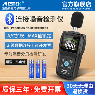 工业分贝检测仪数字声级计传感器分贝仪噪声测试仪家用声音噪音计