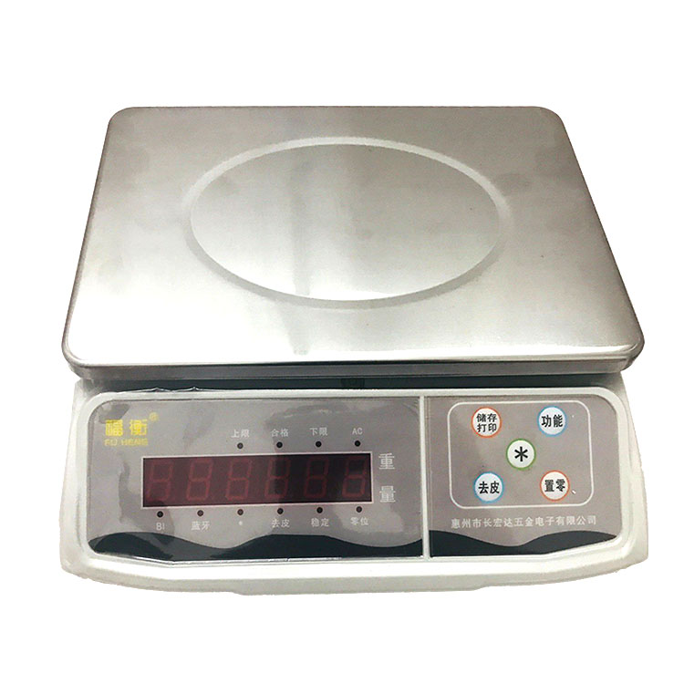 福衡管易ERP电子秤UB钮门旺店通管易软件无线电子秤