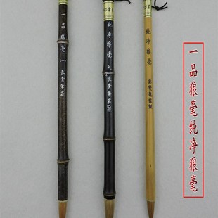 长青笔庄一品狼毫纯净狼毫大毛笔纯狼毫行书楷书雷飞飞