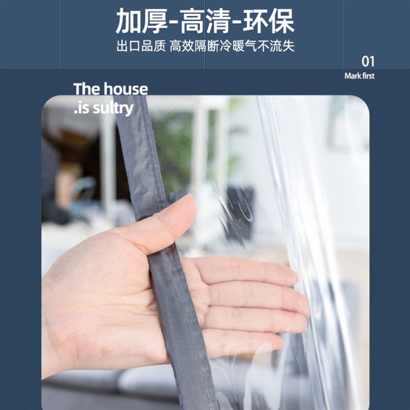 E帘子塑料厨房防油烟门帘空调挡风帘防蚊虫对吸皮帘子隔热隐私pvc