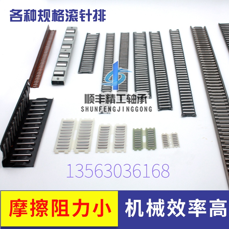 金属滚针长排直排滚针直径 4毫米排宽30一字排导轨 FT4030 FT4035
