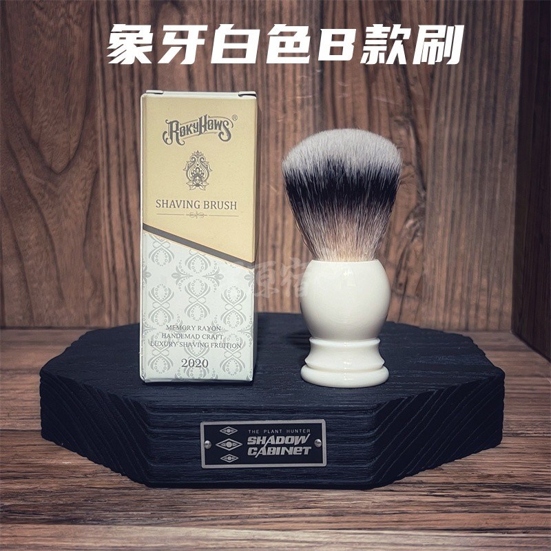 剃须膏胡子刷剃须刷刮胡刷子男士软毛胡须刷修面美发店打泡沫肥皂