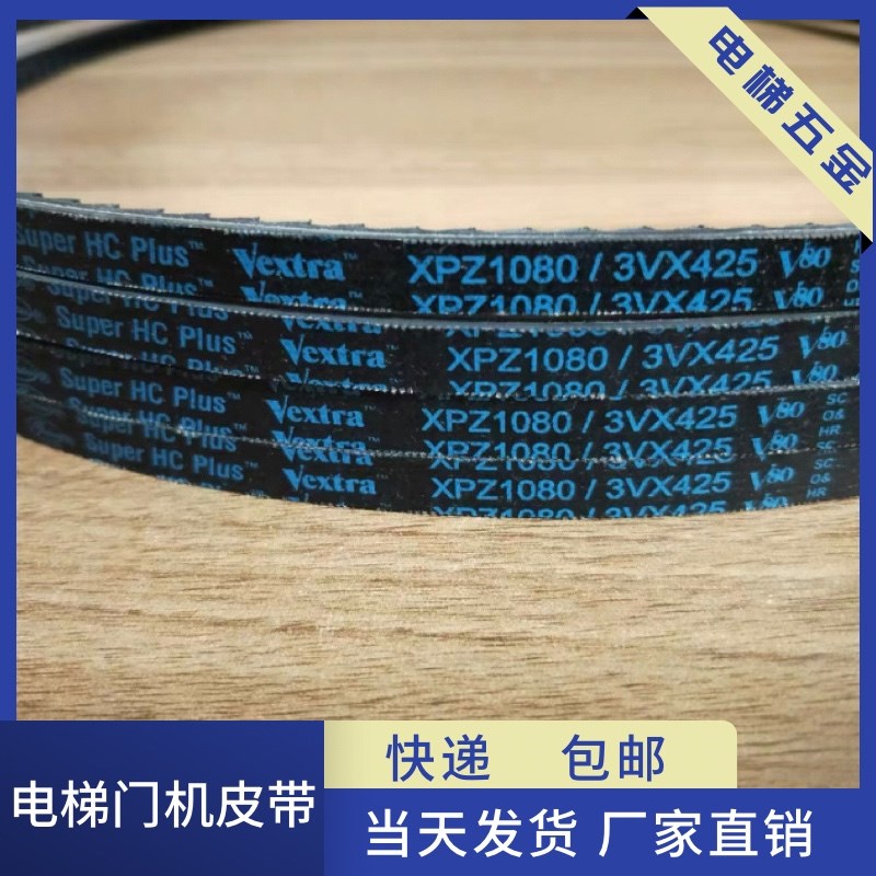 电机皮带 传动皮带XPZ875 齿P型带电梯门机皮带