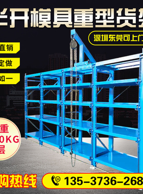 模具架重型抽屉式全开半开式可调节加厚槽钢注塑模具整理存放架