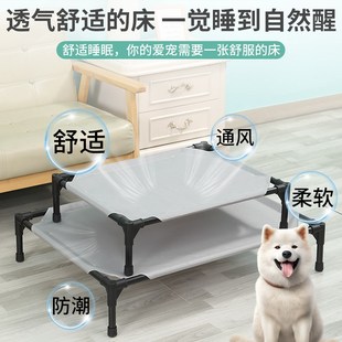 通用透气凉快防潮可拆洗离地中小型犬狗猫咪床 宠物行军床犬猫四季