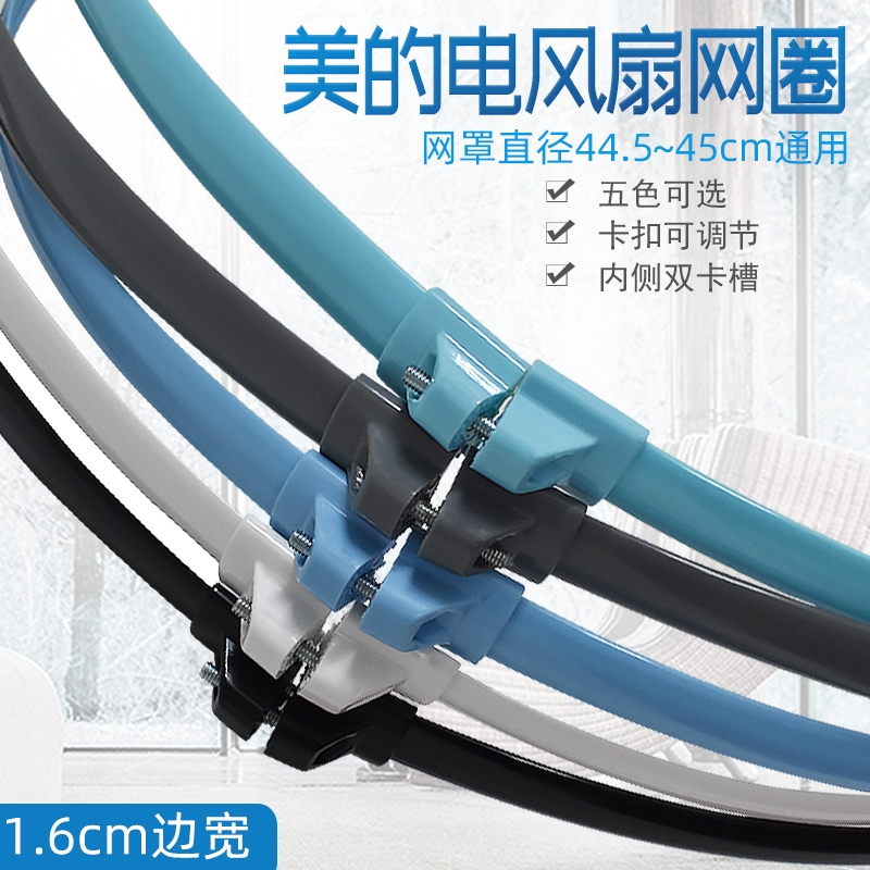 风扇网罩圈加厚通用落地扇台扇壁扇固定圈固定网箍电风扇配件大全