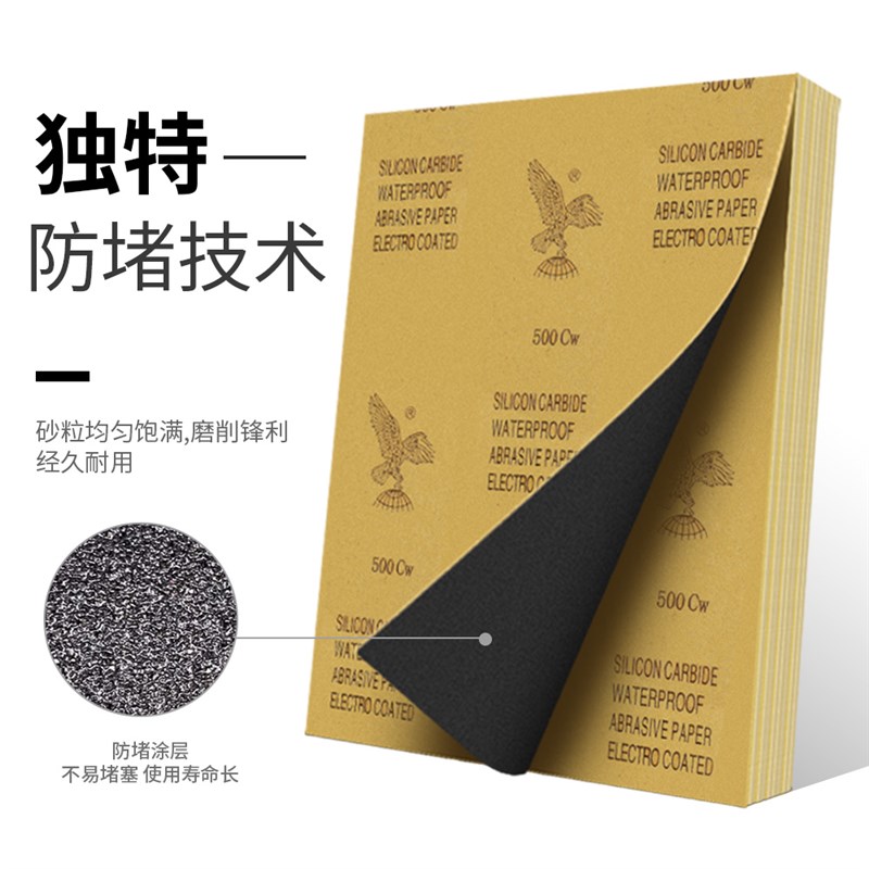 金属除锈砂纸抛光细砂纸2000目水磨砂纸墙壁木头打磨神器耐磨沙纸