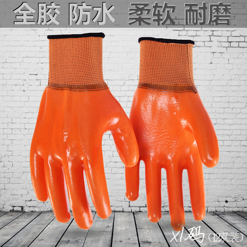 双面胶手套劳保塑胶满挂防水防滑工作浸胶加厚加长耐磨带胶橡胶男