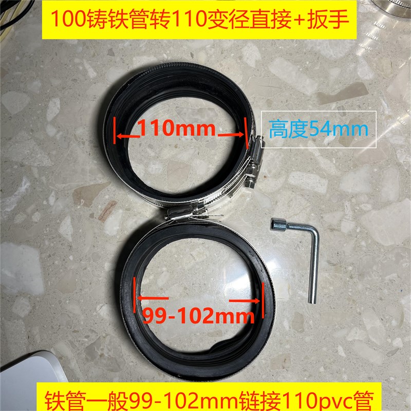 60铸铁管转pvc50接头86老铁管转75pvc配件2寸3寸4寸异径变径卡箍