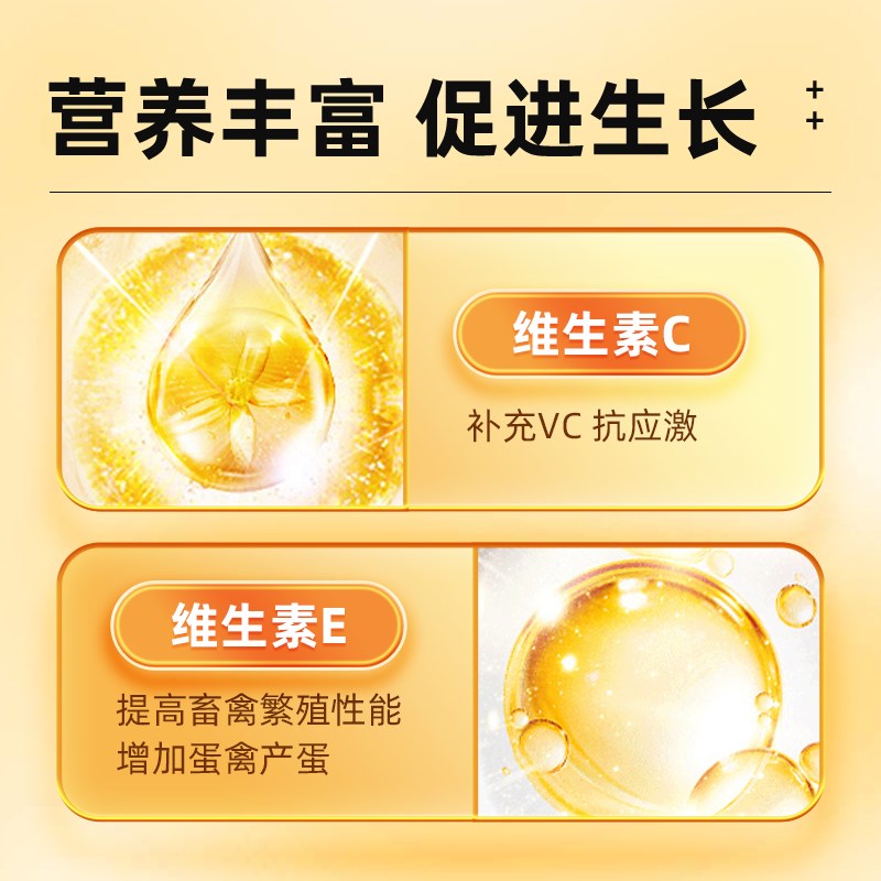 兽用氨基酸多维葡萄糖粉鸡鸭鹅抗应激猪牛羊补充维生素饲料添加剂