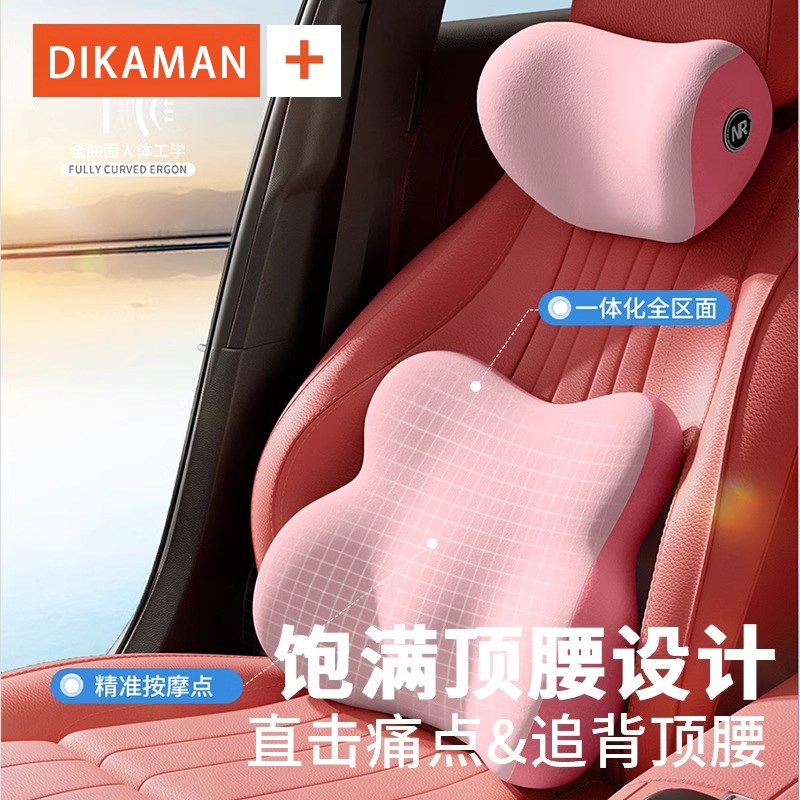 汽车腰靠头枕座椅靠垫久坐车载神器司机开车专用车座腰托护腰腰垫