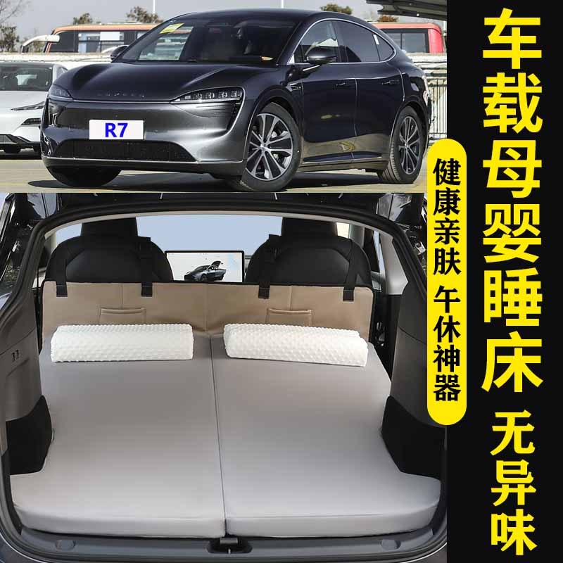 智界R7专用后备箱高回弹记忆棉垫可折叠便携式露营车载海绵床垫