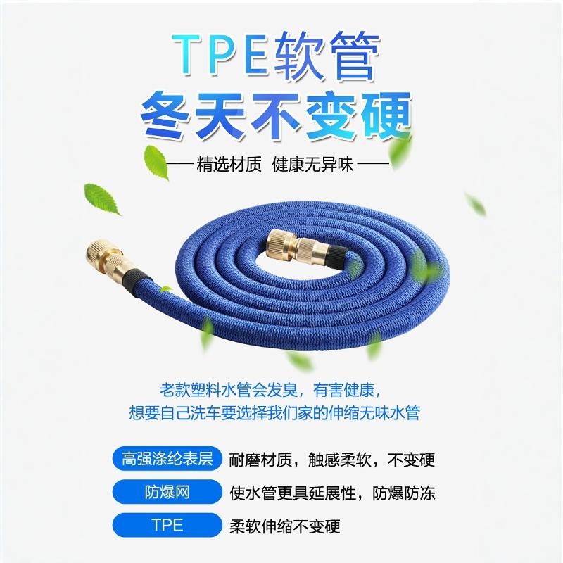 伸缩水管魔术软管可伸缩洗车神器家用高压水枪套装喷头浇花种菜