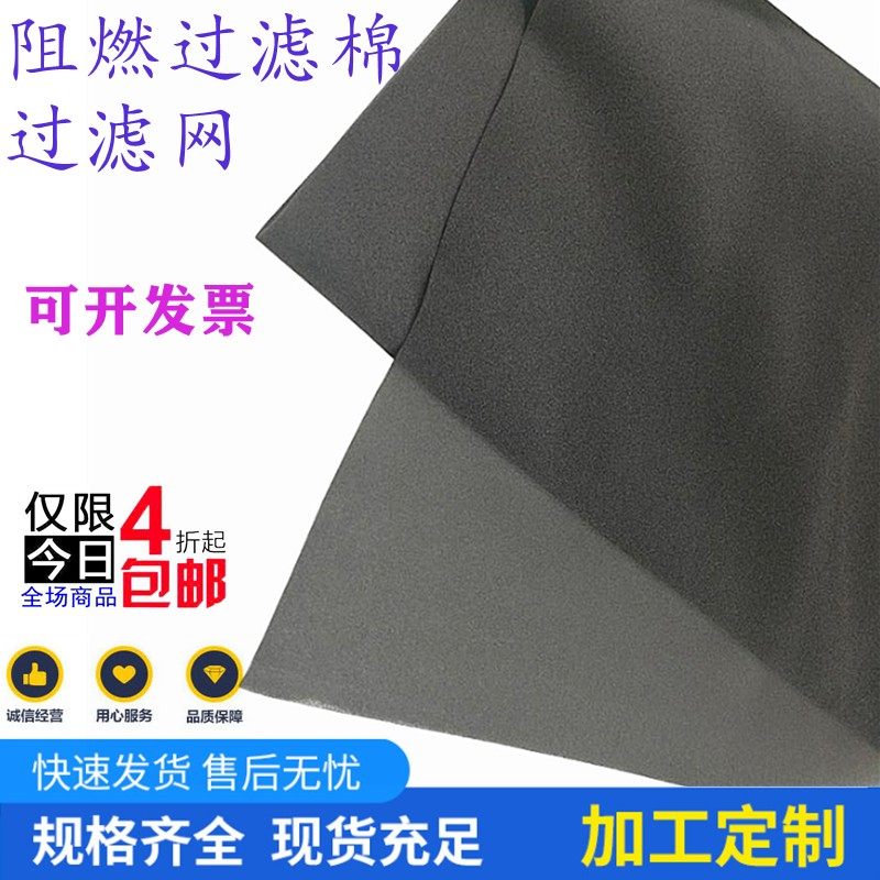 鼓风机过滤棉防尘罩消音器空气滤芯聚酯氨海绵排风扇防尘棉1mx2m