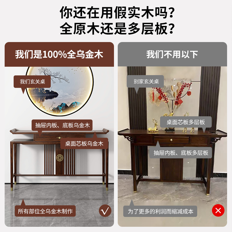 新中式玄关桌条案靠墙客厅入户入门供桌案几超窄实木乌金木玄关柜