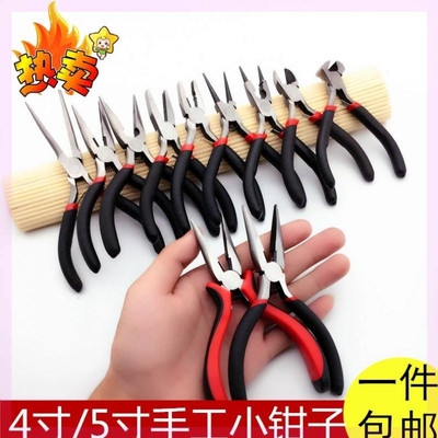 珠宝钳热卖 打孔钳外卡使用掌心手工钢丝钳4寸剥线钳便携实用