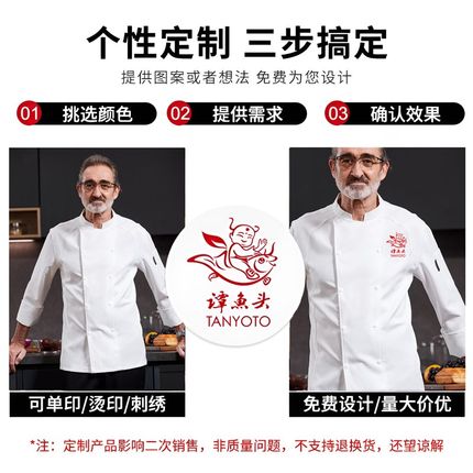 星级酒店厨师工作服男长袖白色西餐饮J烘焙后厨房加大服装定制