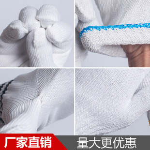 棉线手套劳保加厚耐磨棉纱防滑劳动手套J工地干活修理白尼龙手套
