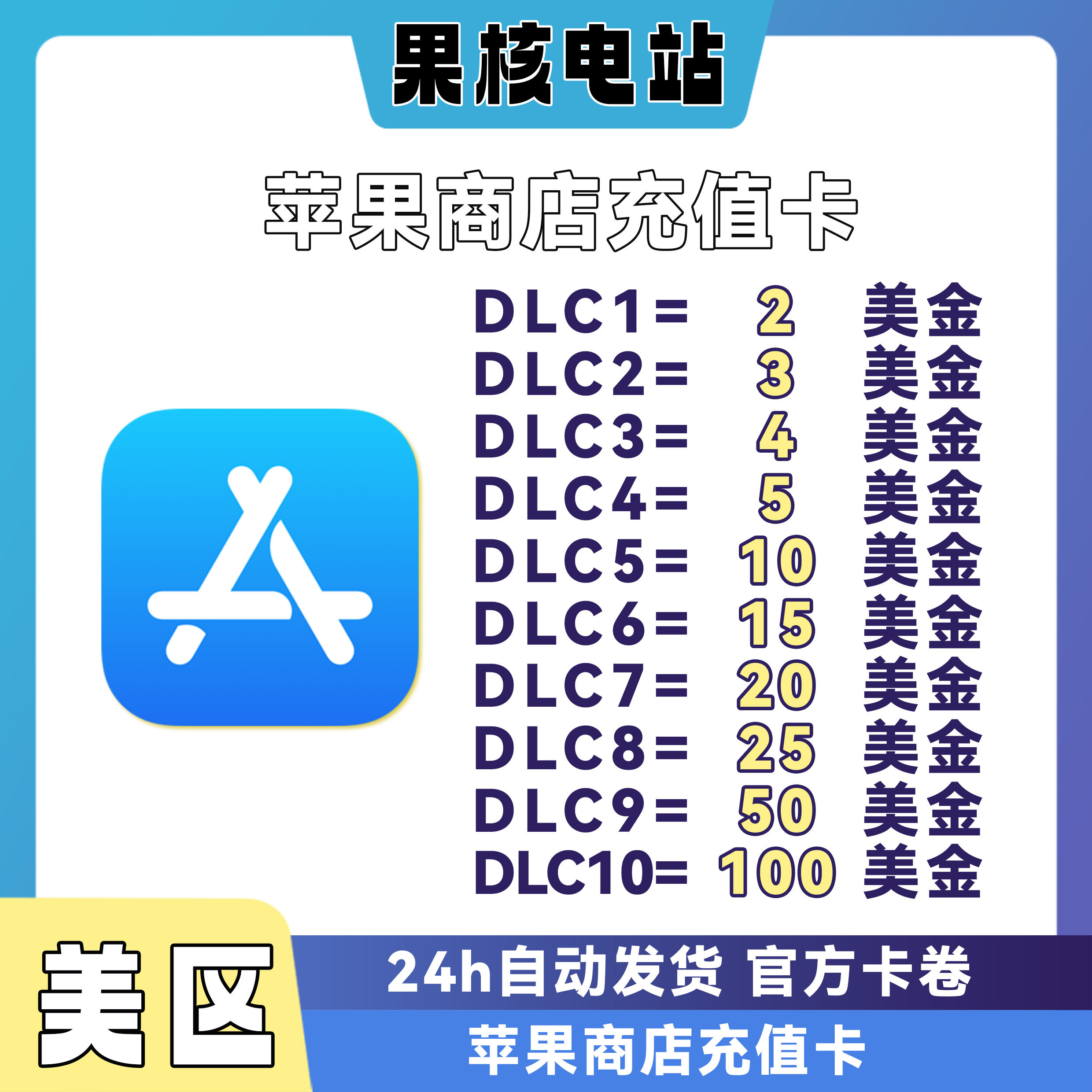 iphone美区苹果礼品卡苹果商城美国区2/5/15/50美金储值ios礼品卡