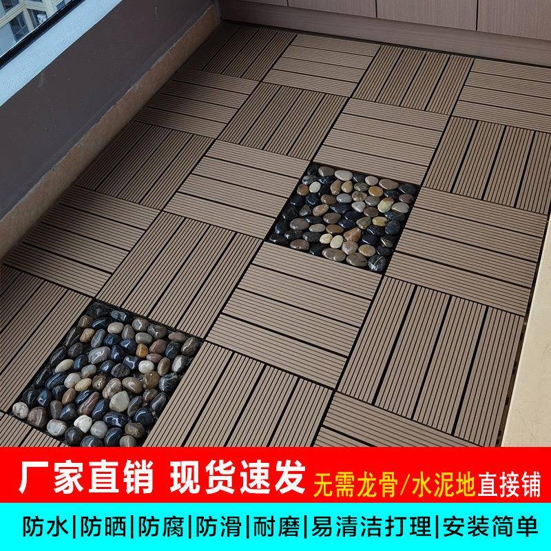 家用自拼接木塑地板户外庭院露台栈道装饰木板防水防腐木塑料地板