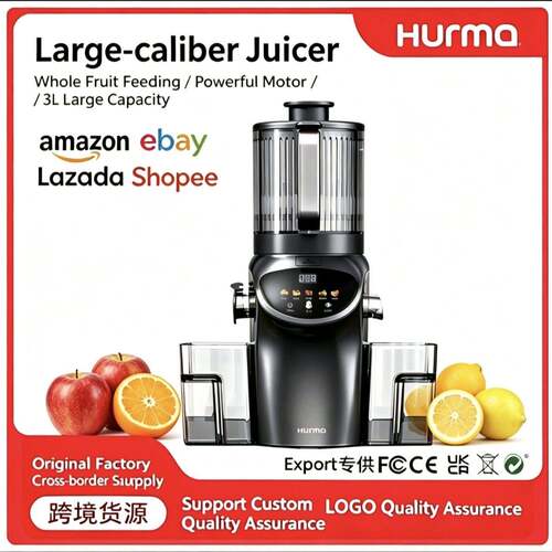 HUrma榨汁机汁渣分离原汁机家用全自动渣汁慢榨机大口径榨果汁