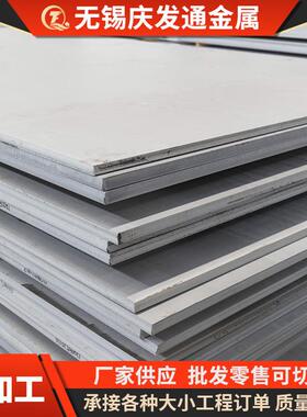 304不锈钢热轧板304不锈钢板316316L不锈钢中厚板激光切割折弯