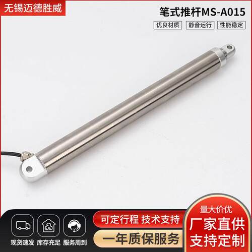 厂家笔式电动推杆25管径微型直流电机电动伸缩杆直线推杆行程可定