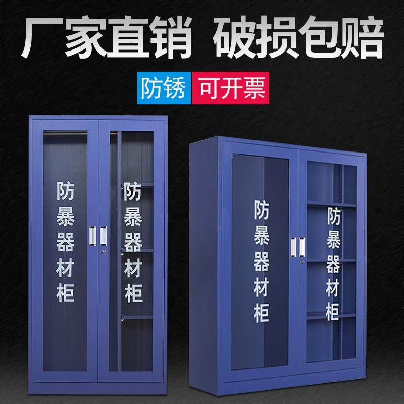 防暴器材柜学校幼儿园保安反恐器械装备柜应急安保盾牌防爆器材柜,商业/办公家具,办公储物柜,淘宝优惠券,粉丝福利购,淘宝优惠卷