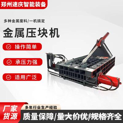 金属废料压块机易拉罐废铁全自动液压压块机铁屑卧式压块机挤压机